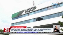 Pagpapataw ng multa sa NGCP para sa mga 'di natapos na proyekto, ipinanukala ng ilang senador | 24 Oras