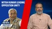 Nitish Kumar leading opposition unity | Arvind Kejriwal | Sharad Pawar | RJD | AAP | NCP