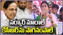 We Have To Bring Down KCR Govt In Elections, Says YS Sharmila | V6 News