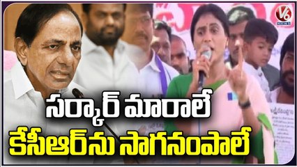 We Have To Bring Down KCR Govt In Elections, Says YS Sharmila | V6 News