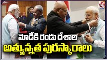 PM Modi Conferred With The Highest Honours Of Fiji And Papua New Guinea _ V6 News