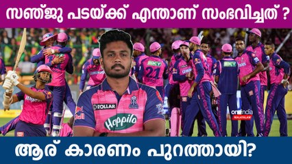 IPL 2023: NO BALL തോൽപിച്ച മത്സരം What Went Wrong For RR? | Sanju Samson
