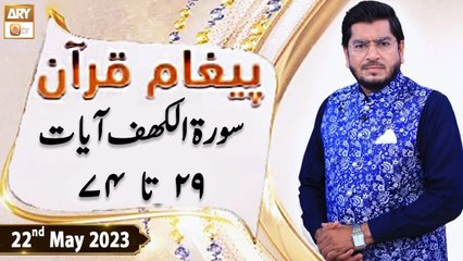 Paigham e Quran - Surah e Kahf 29 to 74 - 22nd May 2023 - ARY Qtv