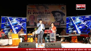 Gum Hai Kisi Ke Pyar Mein - Cover Song at Kishore Kumar Musical Night
