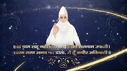 कबीर परमेश्वर प्रकट दिवस 2,3 व 4 जून 2023 पर विशाल सत्संग समारोह