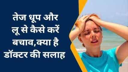 बस्ती: गर्मी में लू से बचाव को लेकर अपनाएं यह उपाय, जाने डॉक्टर की राय