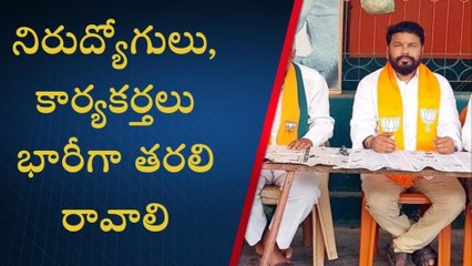 ఖమ్మం: నిరుద్యోగ మార్చ్‌ను విజయవంతం చేయండి