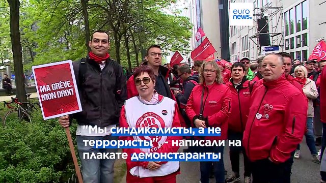 В Бельгии прошла демонстрация за право на забастовку и против социального демпинга