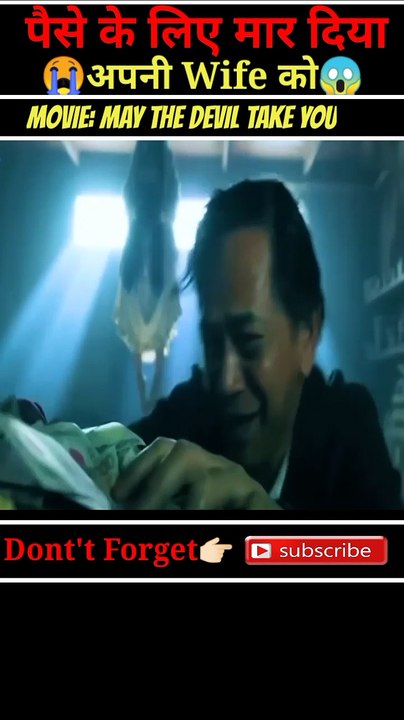 Apni Wife Ko mar diya