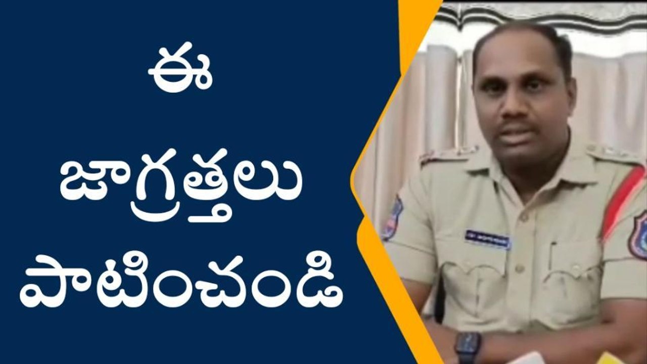 నల్గొండ: వేసవి సెలవుల్లో ఈ జాగ్రత్తలు పాటించండి
