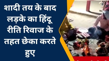 दहेज में बीस लाख रूपए नहीं मिलने से शादी से किया इनकार, जाने मामला