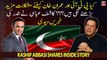 Will there be an increase in problems for PTI and Imran Khan??? Kashif Abbasi shares inside news