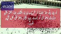 Hajj ka Tarika __ How to perform Hajj 2023 __ Hajj 2023 News Update Today ___144p