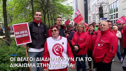 200.000 Βέλγοι στους δρόμους για το δικαίωμα στην απεργία