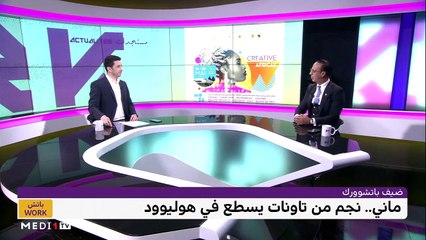 مع ماني - 22/05/2023