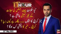 11th Hour | Waseem Badami | ARY News | 22nd May 2023