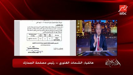 نصائح مهمة من رئيس مصلحة الجمارك عن دخول دهب المصريين في الخارج