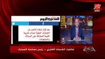 تفاصيل دخول دهب المصريين في الخارج إلى مصر ونصائح مهمة.. ومسموحله يدخل بكم موبايل من المطار؟ المداخلة الكاملة لـ الشحات الغتوري رئيس مصلحة الجمارك