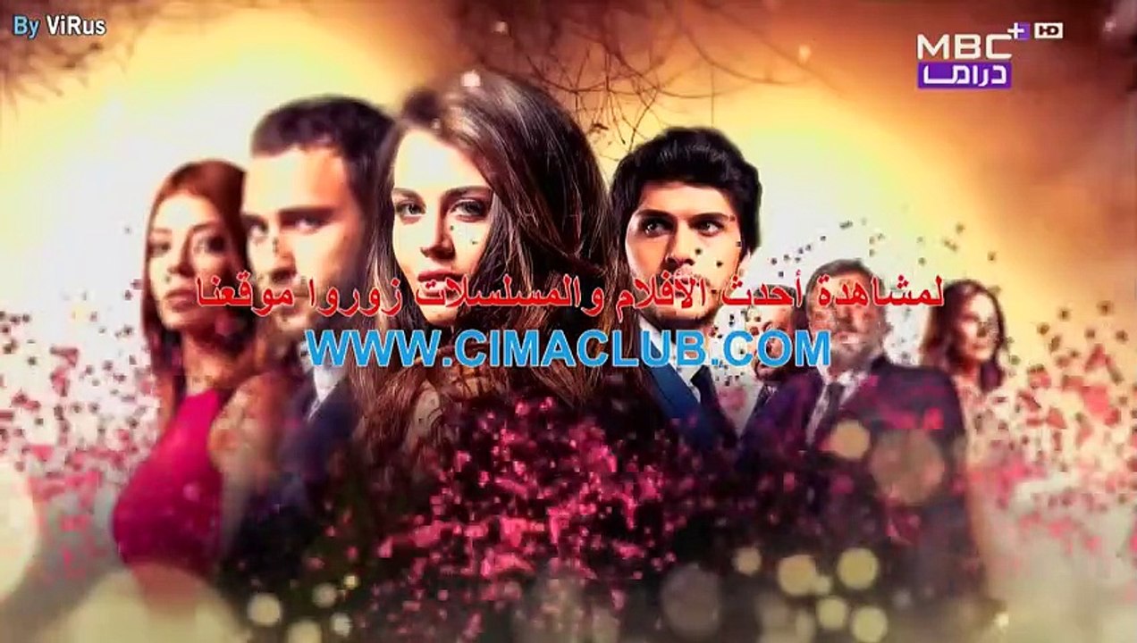 مسلسل العشق المر - الحلقة 3