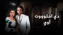 مسلسل كيف تخسر مليون جنية | الحلقة 25 | بطولة: عادل إمام - نبيلة عبيد - حسن حسني