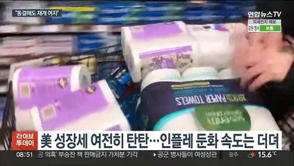 연준 매파 "올해 두번 더 인상"…동결론자도 재개 여지