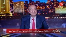 (الجمبري والطحالب) مستريح جديد نصب على ٣٤٠٠ مستثمر وخد ٣ مليار جنيه.. يسري البدري مساعد رئيس تحرير المصري اليوم يوضح