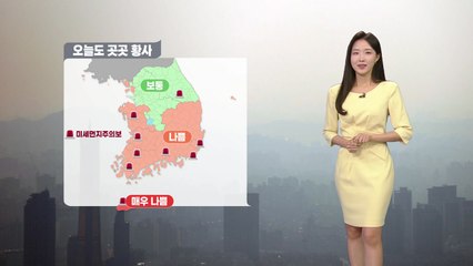 [날씨] 남부 중심 황사...한낮 다소 더워, 서울 27℃ / YTN