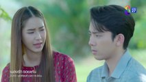 เพลงรักรอยแค้น ตอนที่ 37 EP.37 วันที่ 22 พฤษภาคม 2566