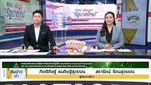 ตร.เตรียม 2 กองร้อย รับมือม็อบกดดัน ส.ว.วันนี้ | เนชั่นทันข่าวเช้า | 23 พ.ค. 66 | PART 1