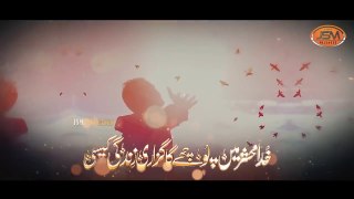 Heart Touching Emotional Kalam 2022 - Khuda Meshar Main Puche Ga - Abdullah Mehboob - JSM RELEASES