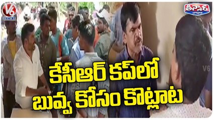 Players Protest For Food And Water In CM KCR Cup Tournaments _ V6 Teenmaar