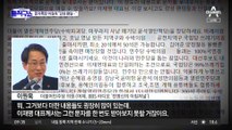 “수박 완전 박멸”…이원욱, 강성 지지자 문자 공개