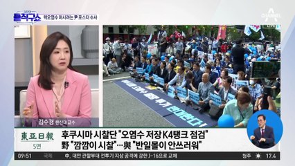 이재명 “3無 깜깜이 시찰…日 오염수 투기 병풍 안 돼”