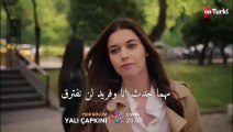 مسلسل طائر الرفراف الحلقة 34 _ اعلان 1 الرسمي مترجم - mosalsal