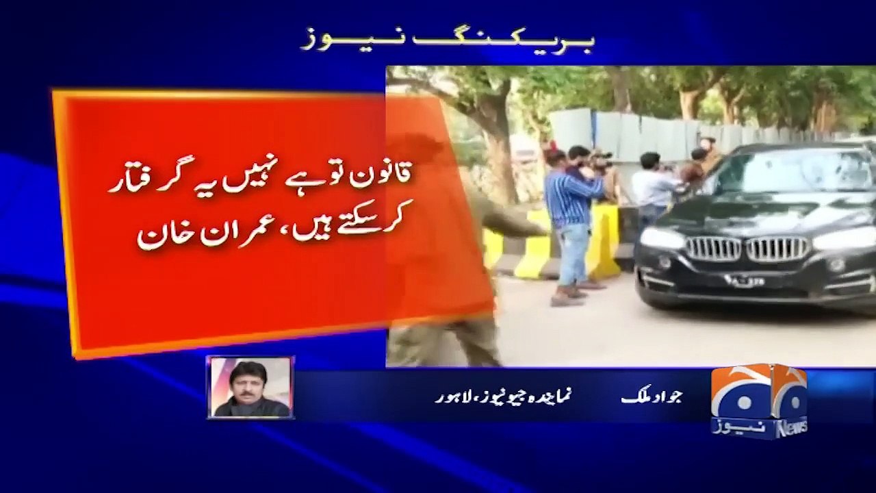 Breaking News - Imran Khan left for Islamabad from Lahore