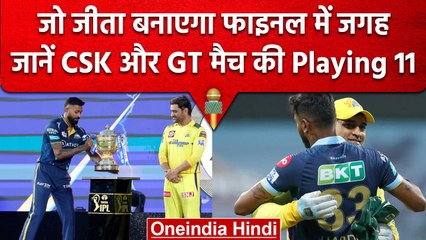 IPL 2023: CSK vs GT, जीत के साथ मिलेगी फाइनल में सीधी एंट्री, जानें Fantasy 11 | वनइंडिया हिंदी