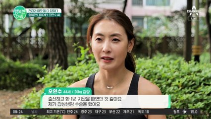 [#행복한아침] 출산하고 갑상샘암 수술을 받고 우울했던 오연수씨! 건강과 미모 둘 다 잡은 행복한 다이어터가 되기까지 #다이어트 #유산균