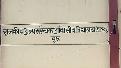 अल्पसंख्यक आवासीय विद्यालय में प्रवेश के लिए आवेदन आमन्त्रित