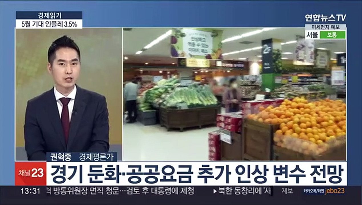 [경제읽기] 5월 기대 인플레 3.5%…소비심리 3개월 연속 상승