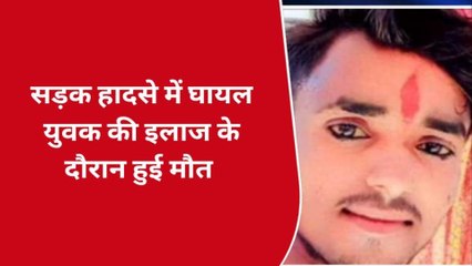 बहराइच: अज्ञात वाहन ने बाइक को हवा में उछाला, मौके पर ही युवक ने तोड़ा दम