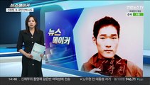 [뉴스메이커] '희대의 탈옥수' 신창원, 또 극단 선택 시도