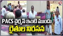 Farmers Protest Infront  PACS Chairman House _ Jagtial _ V6 News (1)
