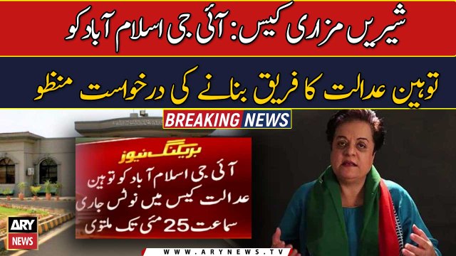 IHC serves contempt notice to IGP in Shireen Mazari arrest case