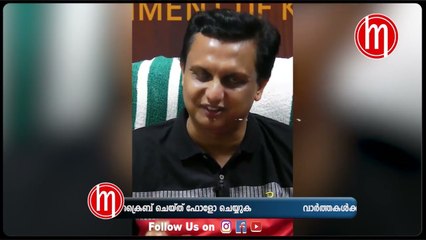 ഇത് പറയാൻ മന്ത്രി റിയാസിനെക്കൊണ്ടേ പറ്റൂ