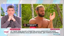 Survivor - Κόρομι: Αυτούς τους παίκτες έδωσε στεγνά