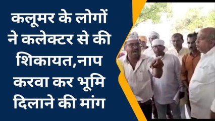 दमोह : साहब वर्षों से सीमांकन के लिए दफ्तरों के चक्कर काट रहे है ,सुनने बाला कोई नहीं