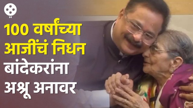 Aadesh Bandekar झाले भावनिक शेअर केला आजींचा डोळ्यात पाणी आणणारा व्हिडीओ | Lokmat Filmy | CH3