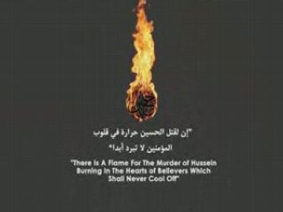 Ahlulbayt TV- Flame