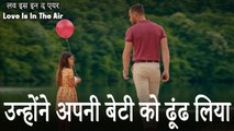 उन्होंने अपनी बेटी को ढूंढ लिया  - लव इस इन द एयर (Love Is In The Air)