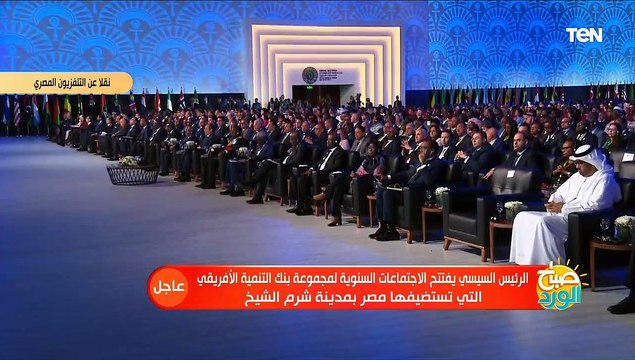 كلمة محافظ البنك المركزي المصري خلال فعاليات الاجتماعات السنوية لمجموعة البنك الأفريقي للتنمية